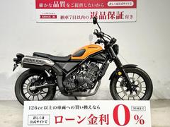 ホンダ　ＣＬ２５０　２０２３年モデル　フルノーマル