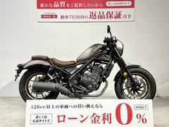 ホンダ　レブル２５０　Ｓエディション　ＡＢＳ　２０２３年モデル　ローハンドル