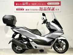 ホンダ　ＰＣＸ　２０２１年モデル　ロングスクリーン　リアボックス