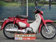 ホンダ　スーパーカブＣ１２５　ノーマル車