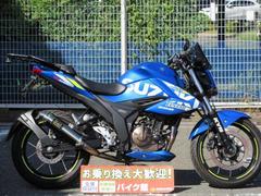 スズキ　ＧＩＸＸＥＲ　２５０　ヨシムラマフラー　リアキャリア　フォグランプ　ドラレコ　ＥＴＣ車載器