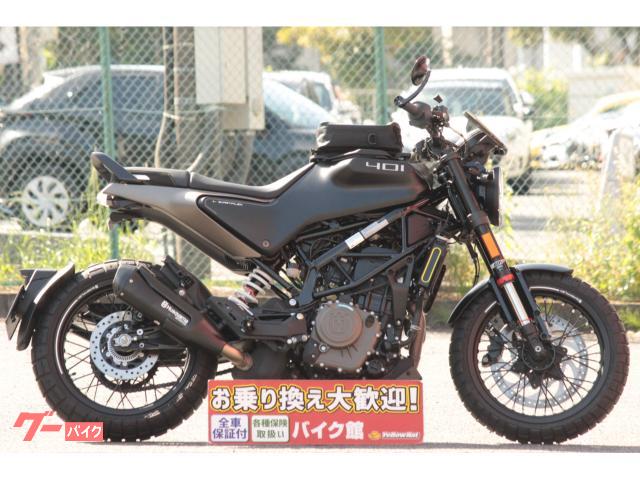 ＨＵＳＱＶＡＲＮＡ スヴァルトピレン４０１ 純正オプション タンクバッグ装備｜バイク館美女木店｜新車・中古バイクなら【グーバイク】