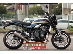 カワサキ　Ｚ９００ＲＳ　ハイシート装備