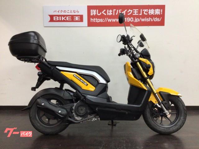 ズーマーｘ ホンダ 神奈川県のバイク一覧 新車 中古バイクなら グーバイク