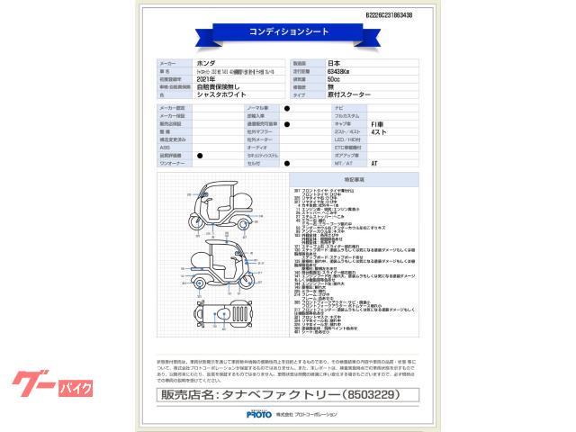 ホンダ ジャイロキャノピー 2021年式 TA03－131 4スト 