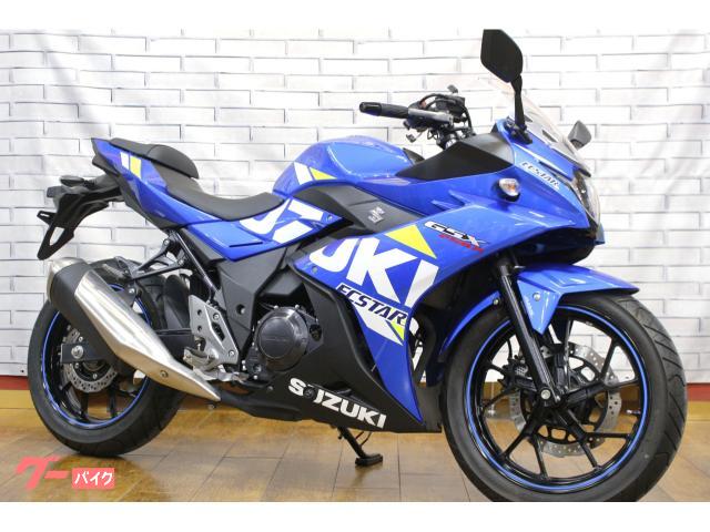 ＧＳＸ２５０Ｒ