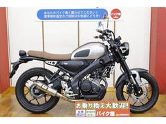 ヤマハ　ＸＳＲ１５５　ヨシムラマフラー