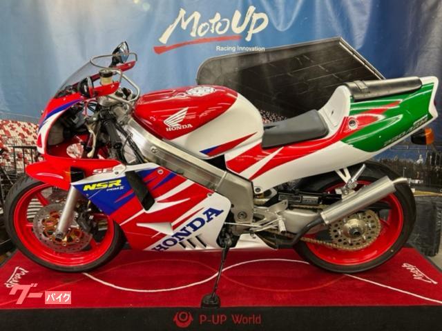 車両情報:ホンダ NSR250R SE | MotoUP 岩槻本店 | 中古バイク・新車