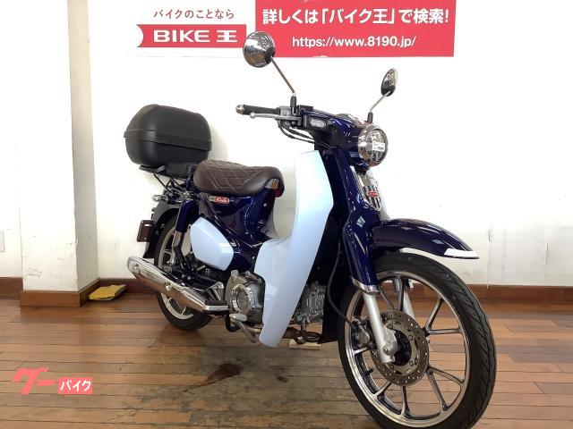 車両情報 ホンダ スーパーカブc125 バイク王 入間店 中古バイク 新車バイク探しはバイクブロス