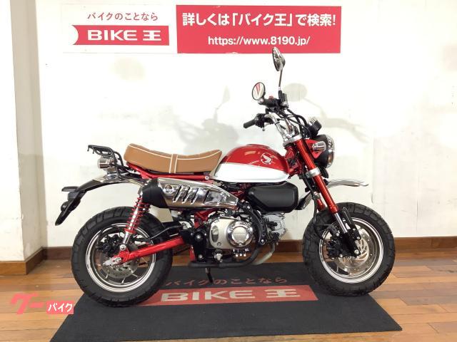 ホンダ モンキー１２５ カスタムシート／ブレーキペダル ｜バイク王