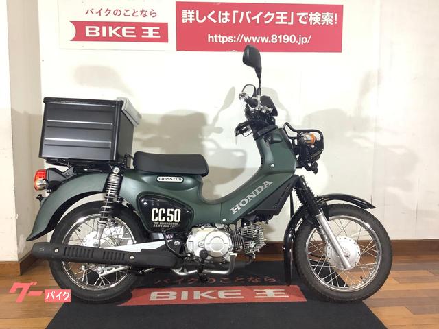 ホンダ クロスカブ５０ リアボックス／プロテックシフトポジション