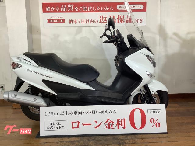 スズキ バーグマン２００／ＵＳＢ電源／ロングスクリーン｜バイク王 入間店｜新車・中古バイクなら【グーバイク】