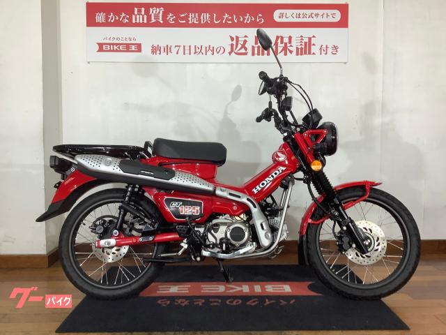 ＣＴ１２５　ＨＵＮＴＥＲ　Ｃｕｂ（ＣＴ１２５）タケガワフォグランプ付き