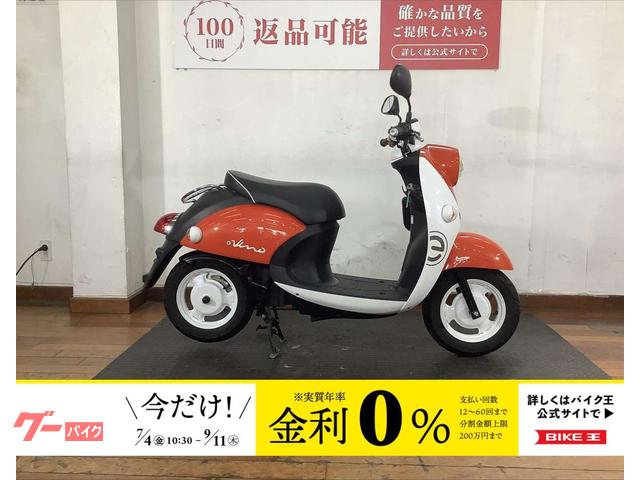 Ｅ−ビーノ　２０１５年モデル　電動式　スペアキーあり