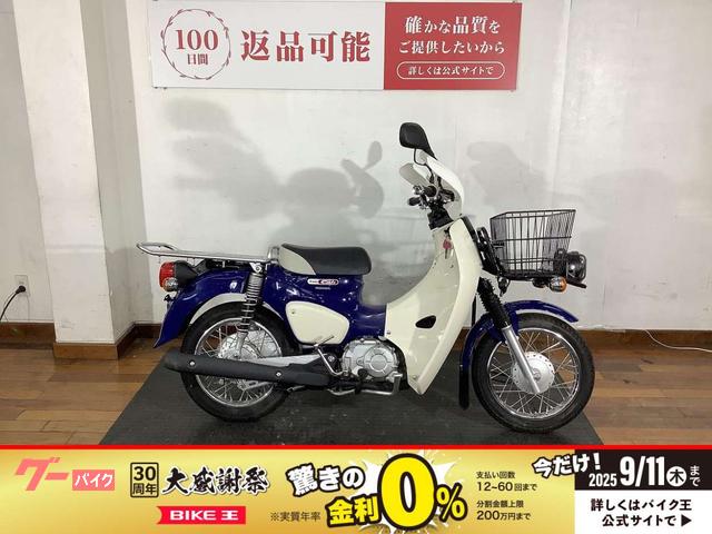 スーパーカブ５０プロ　ナックルガード装備　スペアキーあり