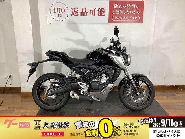 ＣＢ１２５Ｒ　２０１８年モデル　ノーマル　ヘルメットホルダー