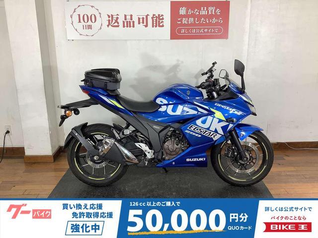 ＧＩＸＸＥＲ　ＳＦ　２５０　並行輸入モデル　ＡＢＳ標準装備　シングルシートバッグ　ヘルメットホルダー
