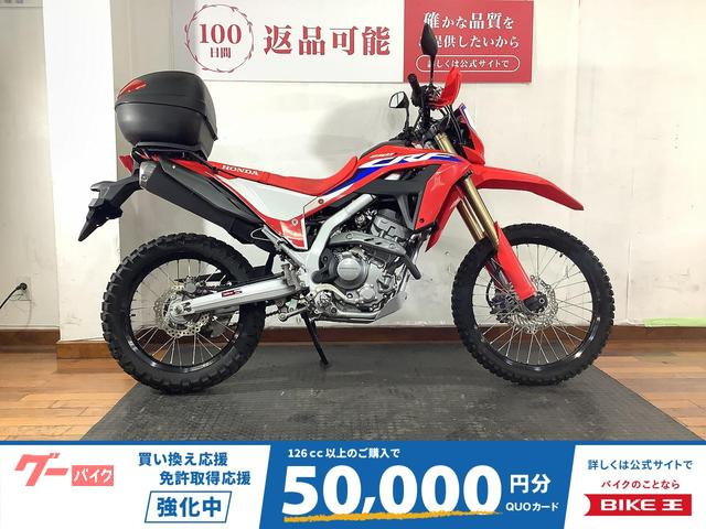 ＣＲＦ２５０Ｌ　２０２１年モデル　リヤボックス　ナックルガード
