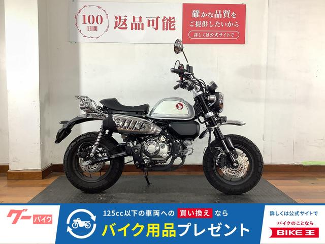 モンキー１２５　２０２２年モデル　キタコ製カスタムシート　ＵＳＢ電源　社外リアキャリア