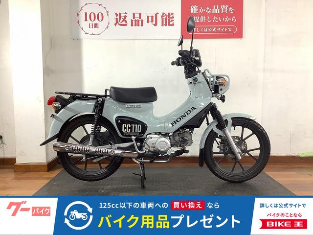 クロスカブ１１０　２０２２年モデル　フルノーマル