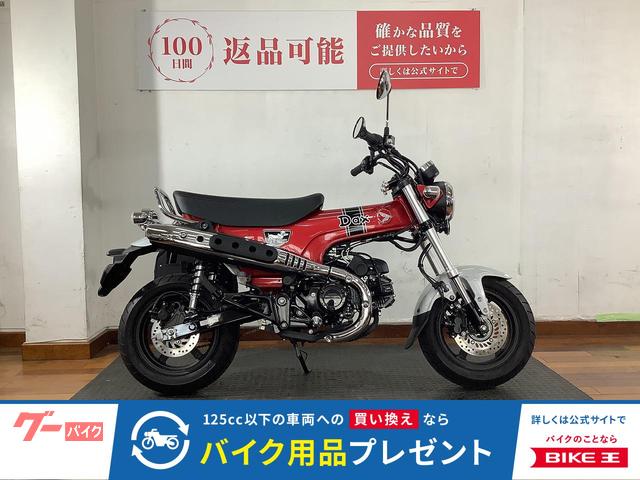 ダックス１２５　２０２３年モデル　サイドバッグ　ディアブロ製カスタムハンドル