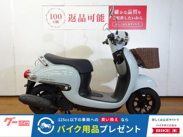 ジョルノ　２０１８年モデル／フロントバスケット