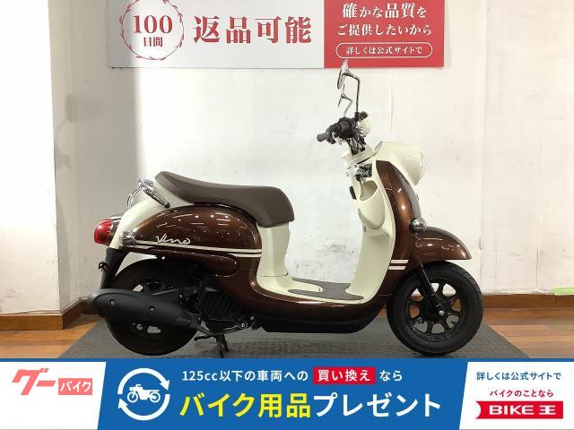 ビーノ　２０２２年モデル　フルノーマル