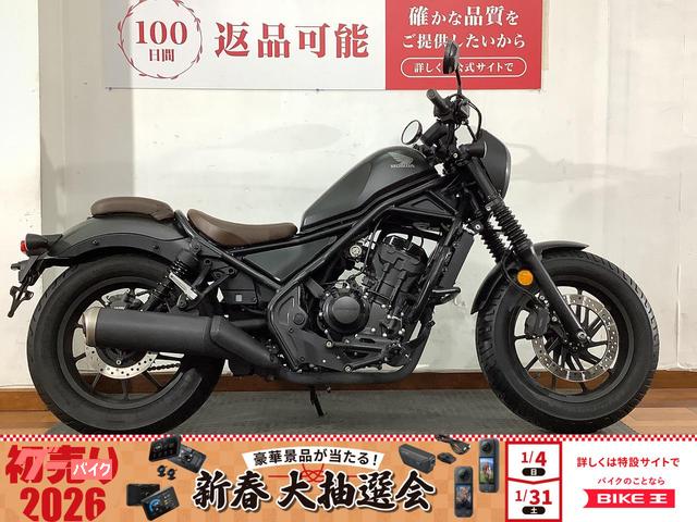 レブル２５０　Ｓエディション　２０２０年モデル　エンジンガード装備