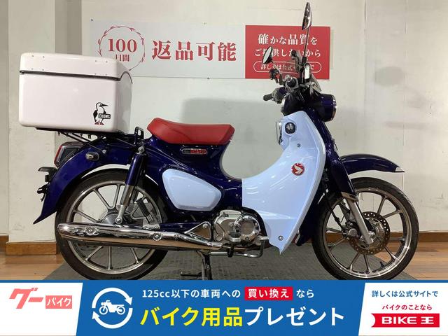 スーパーカブＣ１２５　２０２２年モデル　ショートスクリーン　大型リヤボックス　マルチバー　ＵＳＢ電源