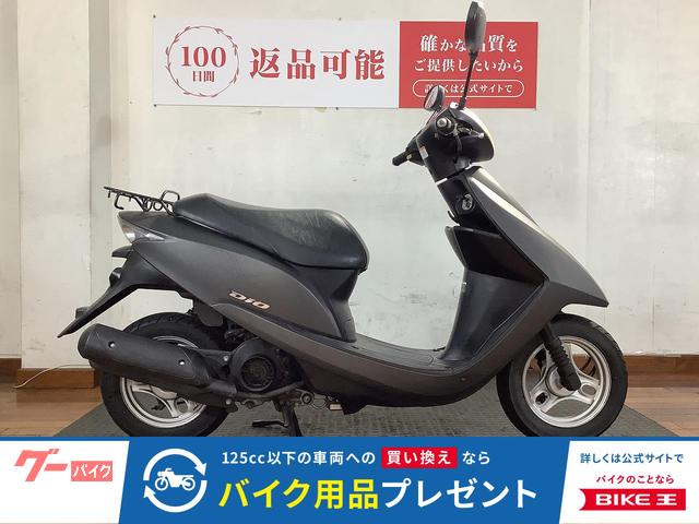 Dio ディオ 2014年モデル フルノーマル