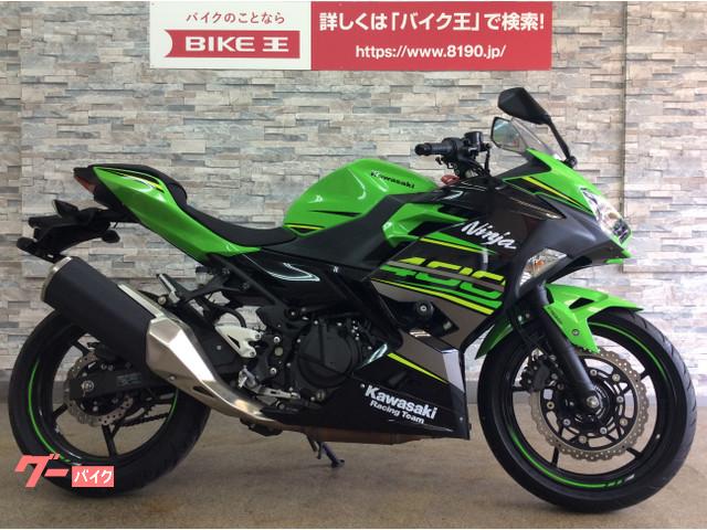 カワサキ ｎｉｎｊａ ４００ バイク王 甲府店 新車 中古バイクなら グーバイク
