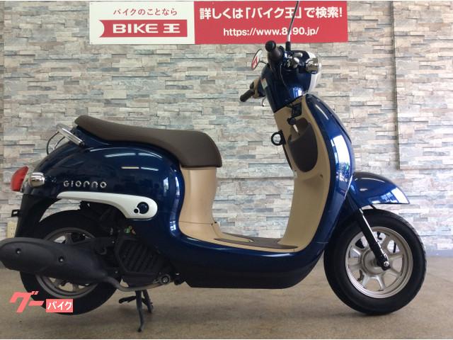 原付スクーター 山梨県の走行距離5000 kmのバイク一覧 新車 中古バイクなら グーバイク