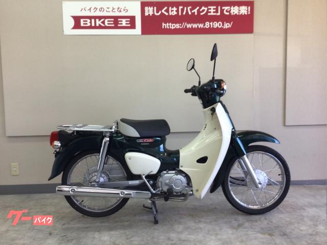 ホンダ スーパーカブ５０ フルノーマル バイク王 甲府店 新車 中古バイクなら グーバイク