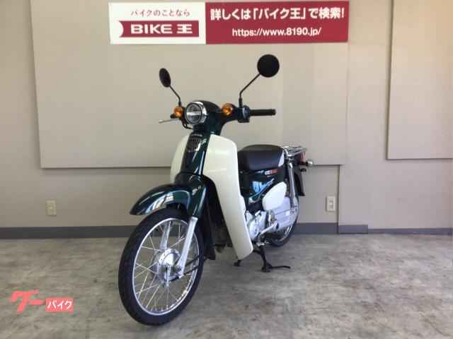 ホンダ スーパーカブ５０ フルノーマル 山梨県 バイク王 甲府店 b の中古バイク 新車バイク Goo バイク情報