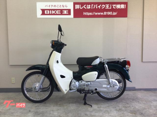 ホンダ スーパーカブ５０ フルノーマル 山梨県 バイク王 甲府店 b の中古バイク 新車バイク Goo バイク情報