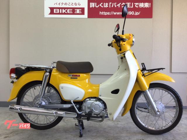 ホンダ スーパーカブ５０ バイク王 甲府店 新車 中古バイクなら グーバイク