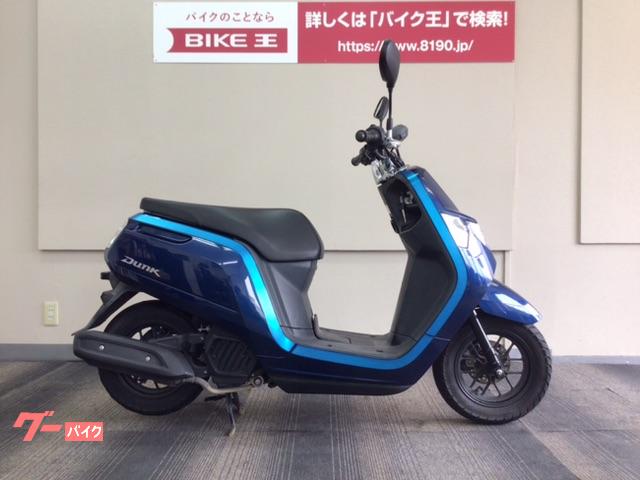 原付 ホンダ ダンク 2014年式 AF74 | cnbskin.com.br