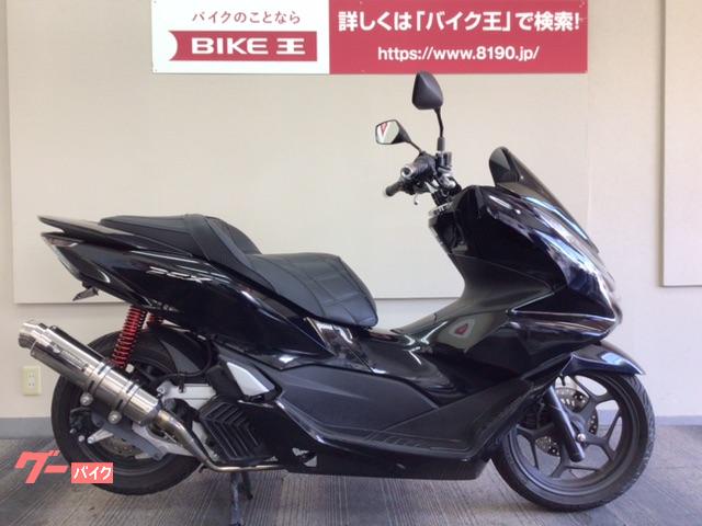 ホンダ ＰＣＸ エンデュランスマフラー／エンデュランスリアサス