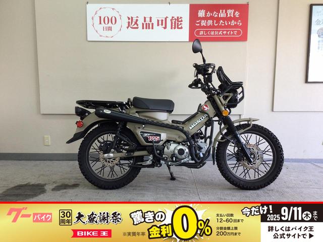 ＣＴ１２５ハンターカブ　２０２０年モデル／ディアブロマフラー／シールド／ＵＳＢ／センターキャリア／サイドスタンド／盗難アラーム