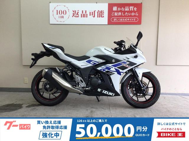ＧＳＸ２５０Ｒ　２０２３年モデル／フルノーマル