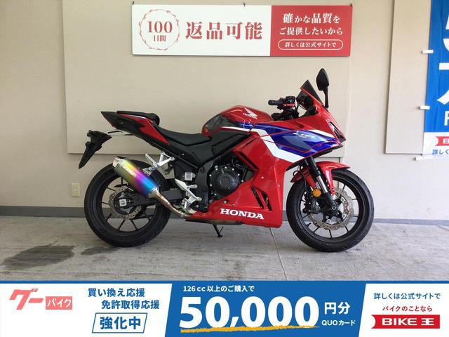 ＣＢＲ４００Ｒ　２０２４年モデル／モリワキマフラー