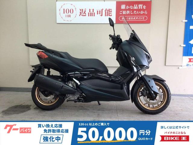 Ｘ−ＭＡＸ２５０