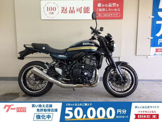 Ｚ９００ＲＳ　２０２３年モデル／インジェクションカバー