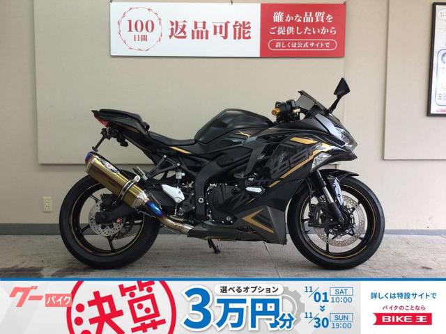 Ｎｉｎｊａ　ＺＸ−２５Ｒ　ＳＥ　２０２２年モデル／ＢＥＥＴマフラー／フェンダーレス／スライダー／ＵＳＢ／マルチバー