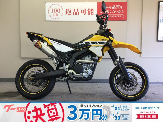ＷＲ２５０Ｘ　２０１４年モデル／ＦＭＦサイレンサー／他カスタム