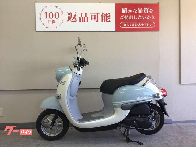 ヤマハ ビーノ 2021年モデル／フルノーマル｜バイク王 甲府店