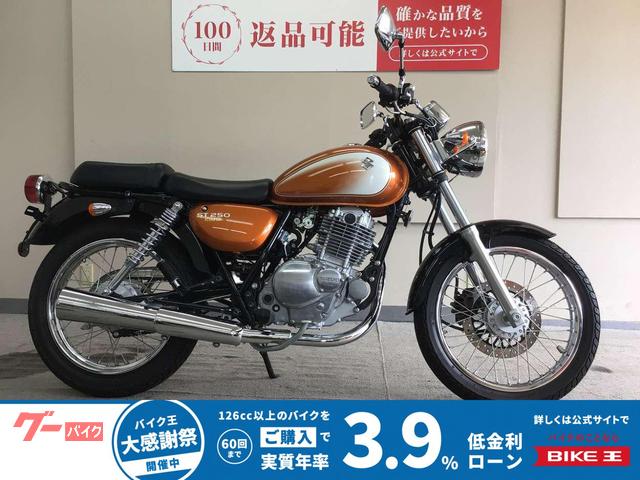 ＳＴ２５０　Ｅタイプ