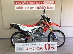 ホンダ　ＣＲＦ２５０Ｌ　２０１５年モデル／パワーボックス／シフトインジケーター装備