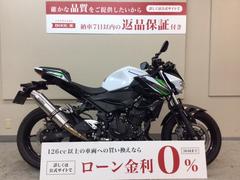 カワサキ　Ｚ２５０　２０１９年モデル／ＷＲ‘Ｓマフラー／ＵＳＢ