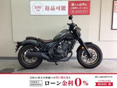 ホンダ　レブル２５０　Ｓエディション　２０２３年モデル／ワンオーナー／マルチバー／ＵＳＢ電源１ポート